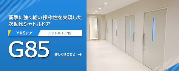 カタチにする山金工業