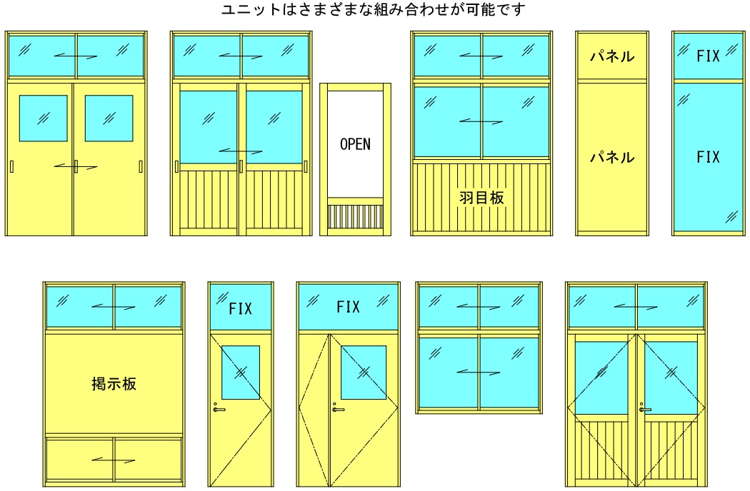 WSP-105シリーズのユニットバリエーション