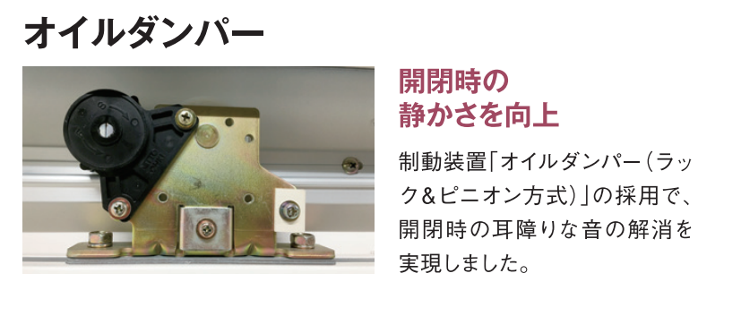 オイルダンバー